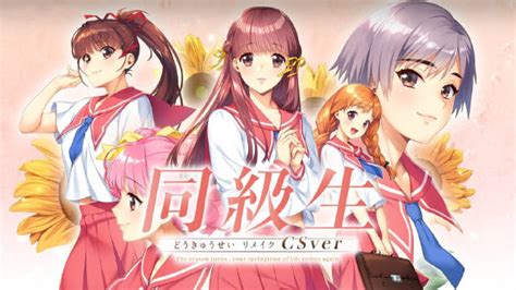 《同级生Remake》动漫网免费在线观看 .